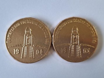Chocolate gold coins - a sample of the Bismarck Tower mintage